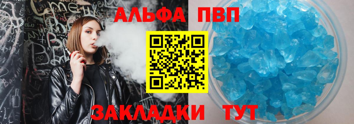 Alpha PVP СК КРИС  Alfa_PVP Соль  Alfa_PVP Crystall  Вход с VPN  Кудымкар 
