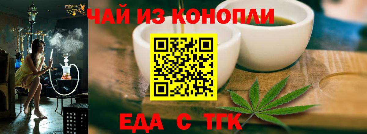 Кудымкар  Cannafood конопля  Вход с VPN 