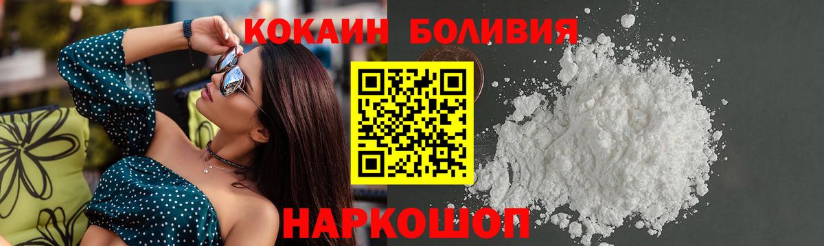 Cocaine Боливия Кудымкар