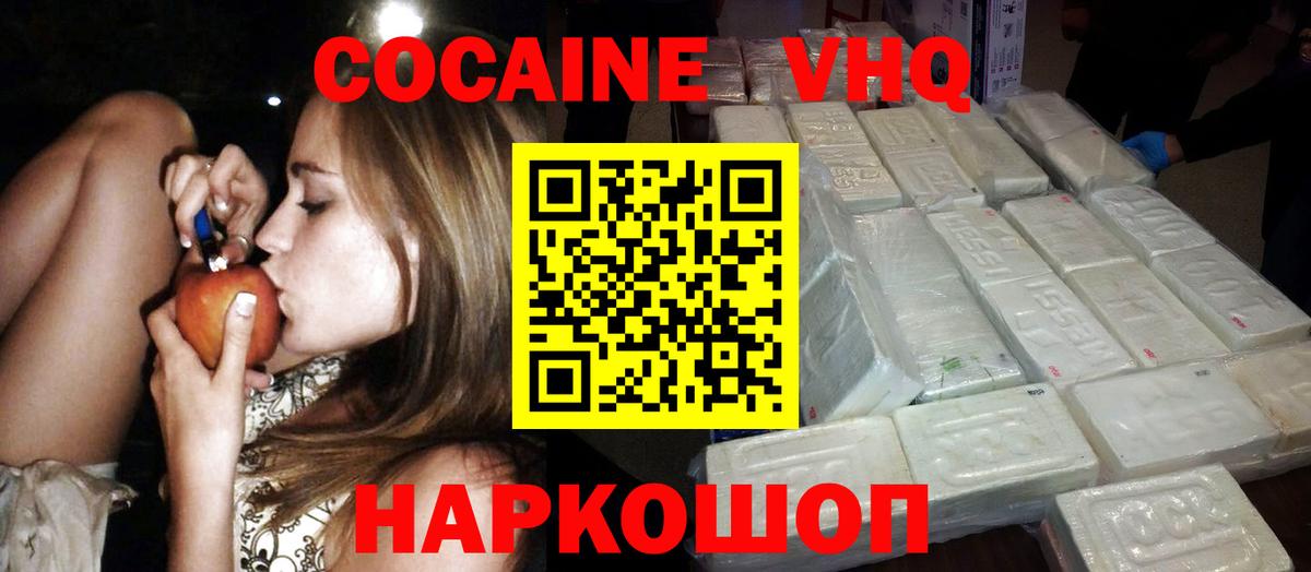 КОКАИН 98%  Cocaine FishScale  Кудымкар  Вход с VPN 