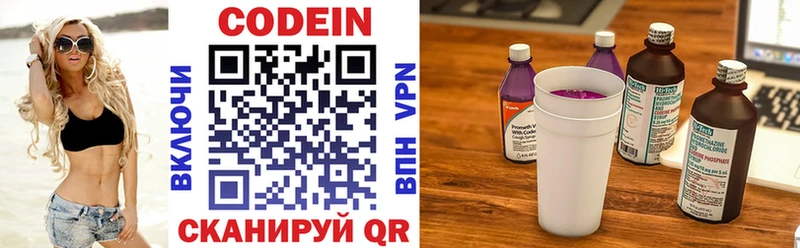 МЕГА как войти  площадка официальный сайт  Кодеин напиток Lean (лин)  где найти   Кудымкар 