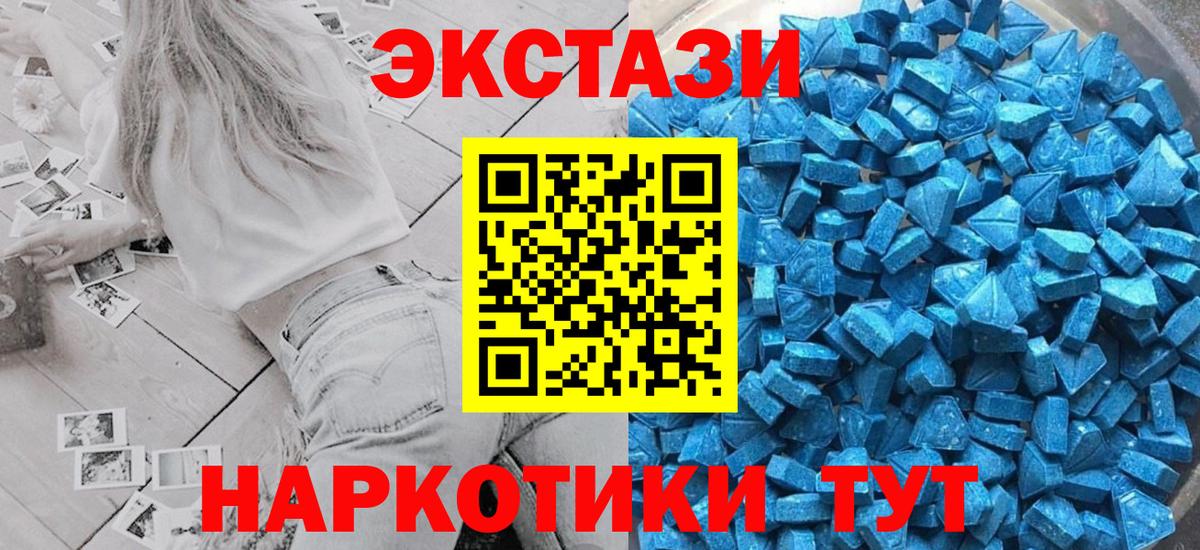 Кудымкар  Ecstasy ешки  ЭКСТАЗИ таблы  купить наркотики цена  Вход с VPN 