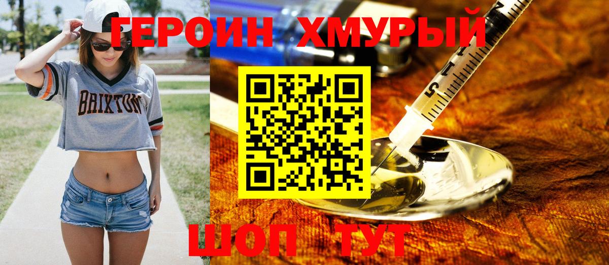 Кудымкар  ГЕРОИН  Вход с VPN  Героин герыч 