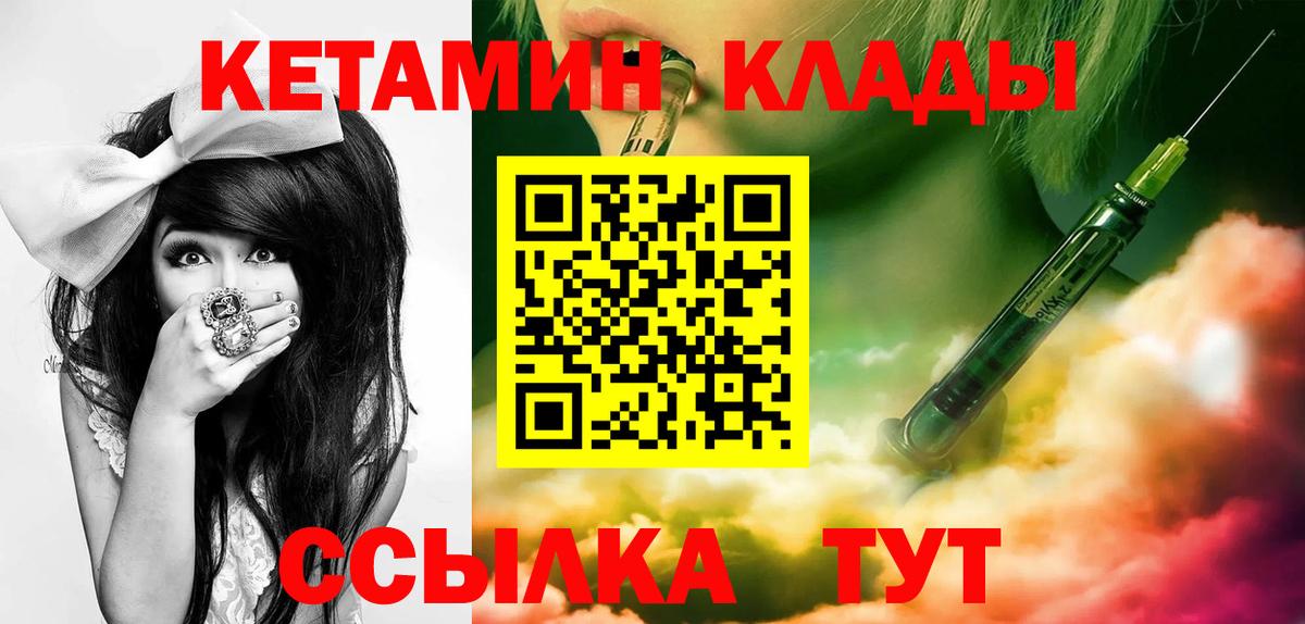 Кетамин ketamine  Вход с VPN  Кудымкар 