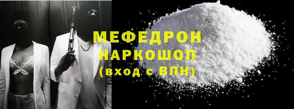 мяу мяу кристалл Абдулино
