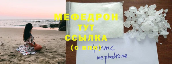 мяу мяу кристалл Абдулино