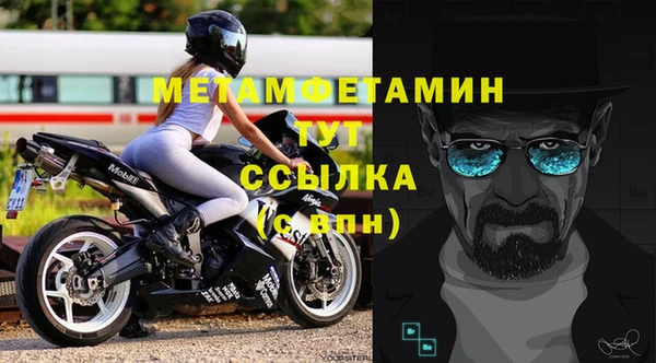 метамфетамин Абинск