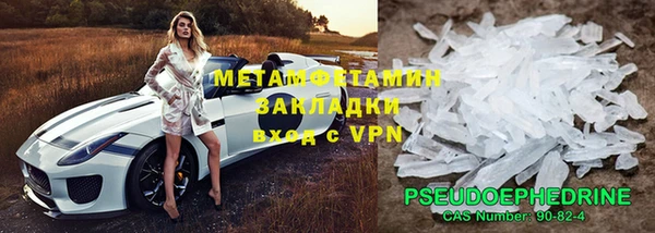 мяу мяу кристалл Абдулино