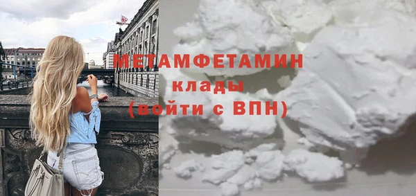метамфетамин Абинск