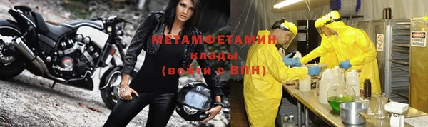 мяу мяу кристалл Абдулино