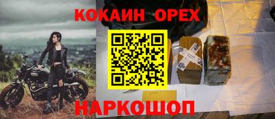 молекула духа Кинель
