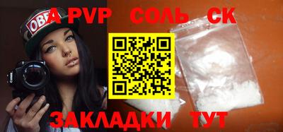 молекула духа Кинель