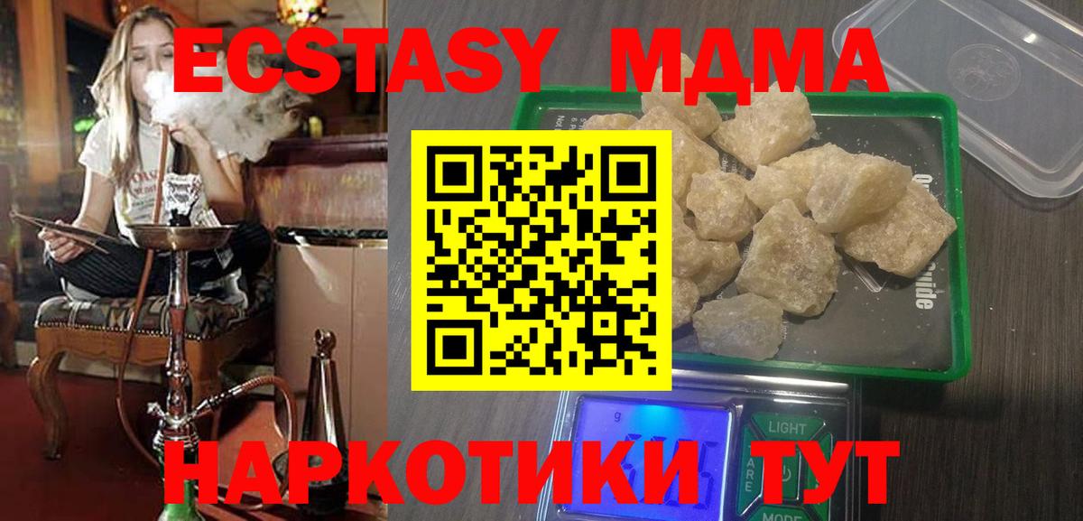 MDMA  Вход с VPN  MDMA молли  Кудымкар  MDMA Molly 