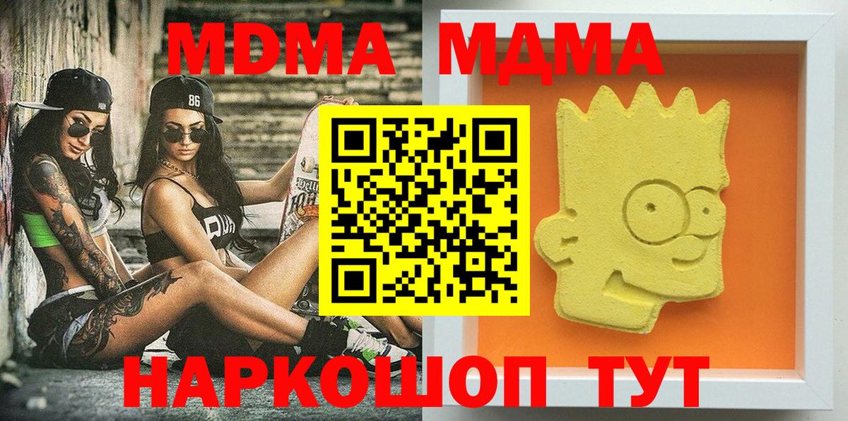MDMA Molly Кудымкар