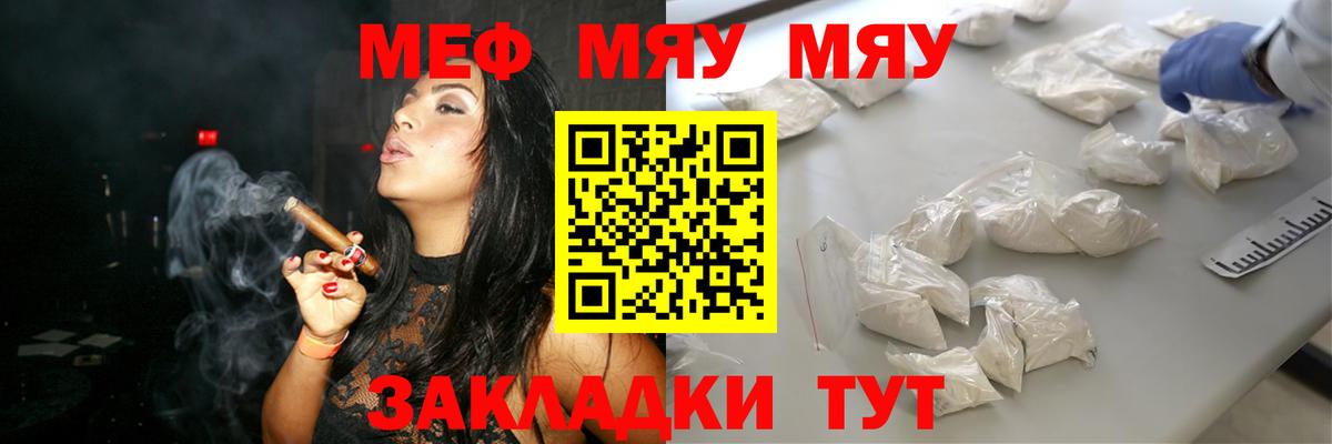 Меф кристаллы Кудымкар