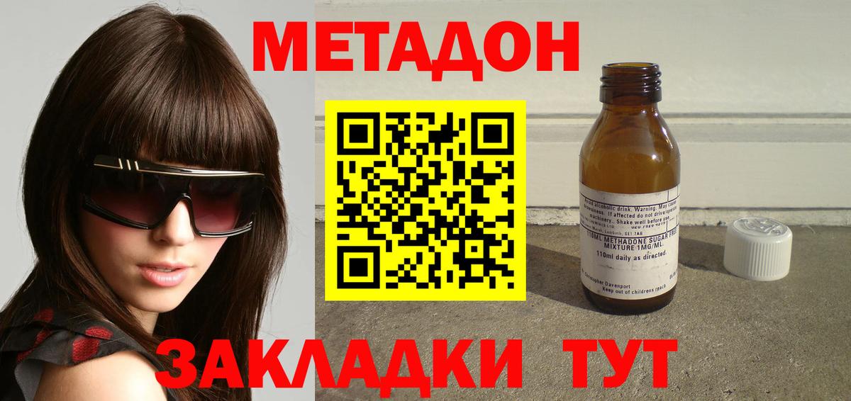 Кудымкар  МЕТАДОН белоснежный  Вход с VPN  Метадон methadone 