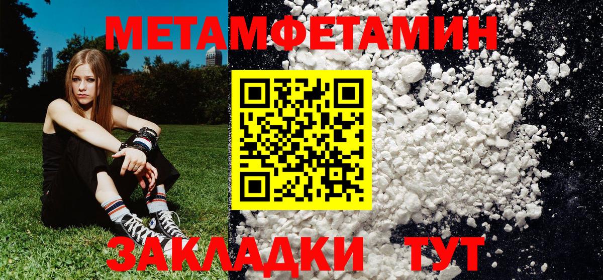 Первитин мет Кудымкар