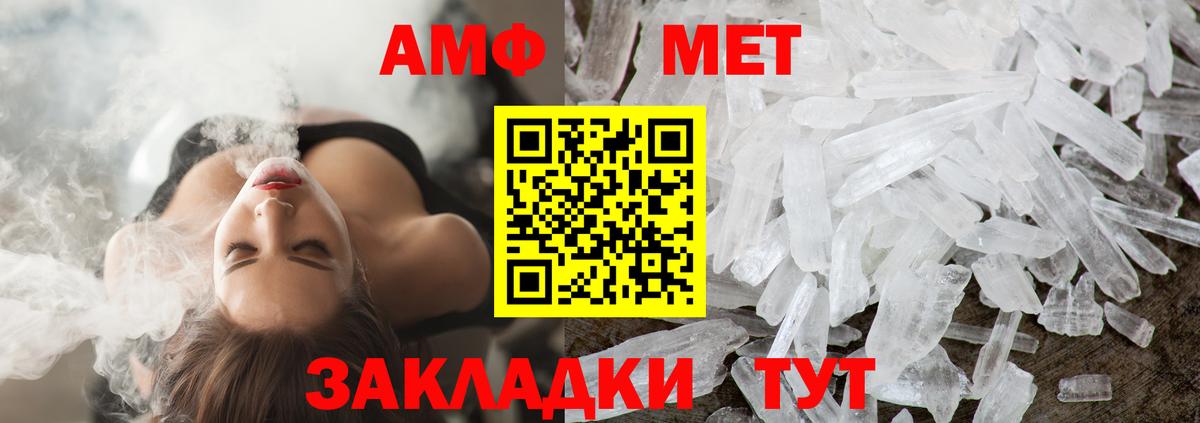 Метамфетамин пудра  Вход с VPN  Кудымкар 