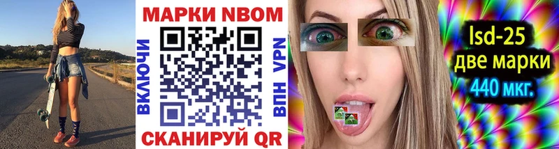 Марки N-bome 1,5мг Кудымкар