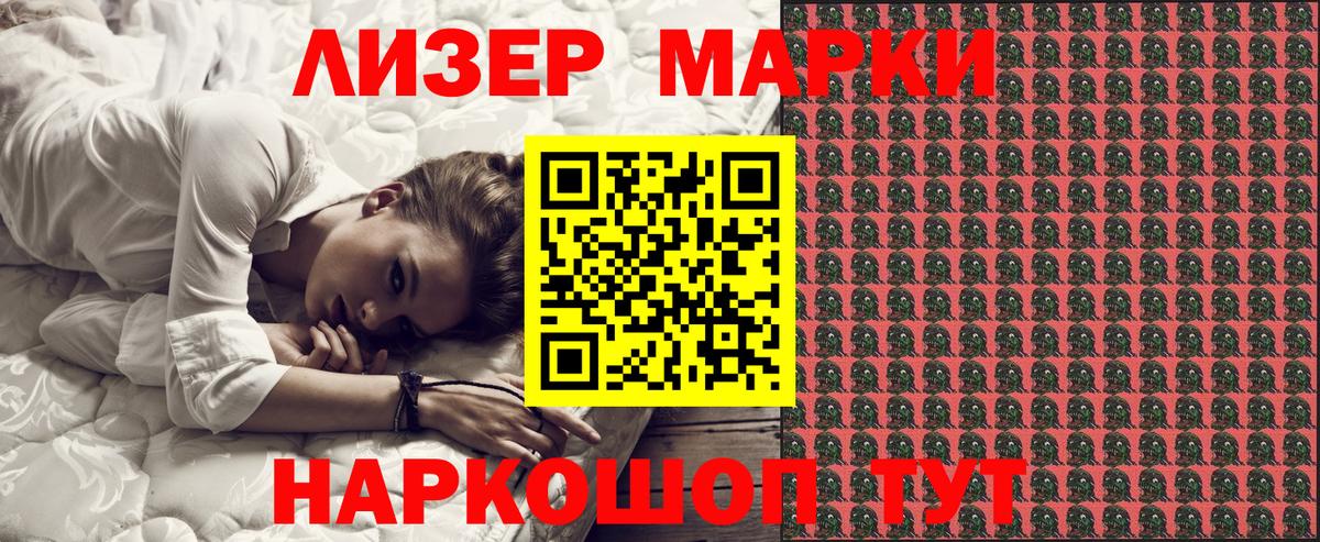 Марки 25I-NBOMe 1500мкг Кудымкар