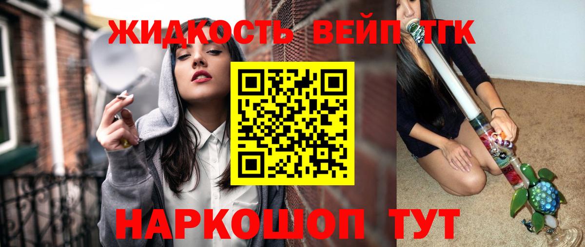 Кудымкар  Дистиллят ТГК гашишное масло  Вход с VPN  ТГК жижа 